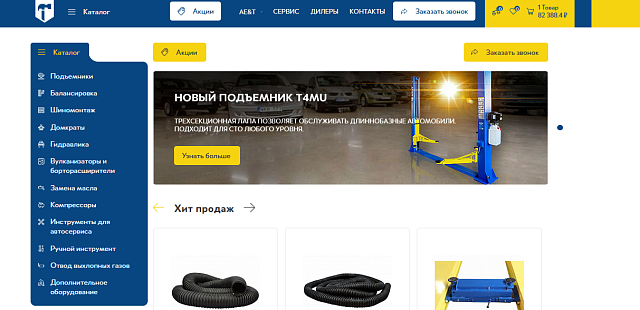 Новый сайт